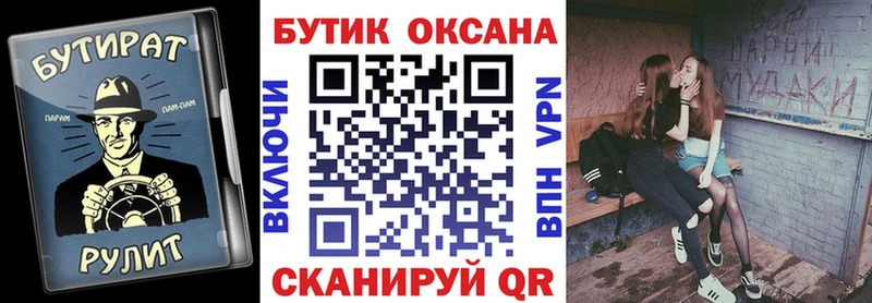 купить  цена  omg ONION  Бутират Butirat  Керчь 