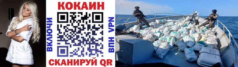 COCAIN 99% где продают Керчь