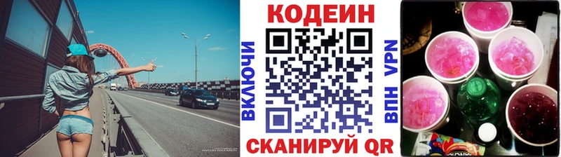 мориарти как зайти Керчь Codein Purple Drank ОМГ ОМГ зеркало