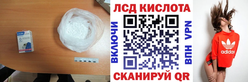 ЛСД экстази кислота  Керчь 