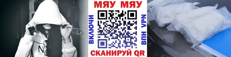 МЯУ-МЯУ VHQ Керчь