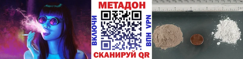 Метадон methadone  Керчь 
